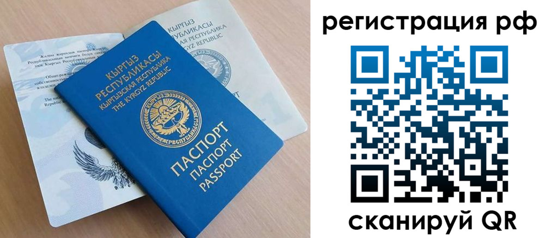 временная прописка в Клинцах