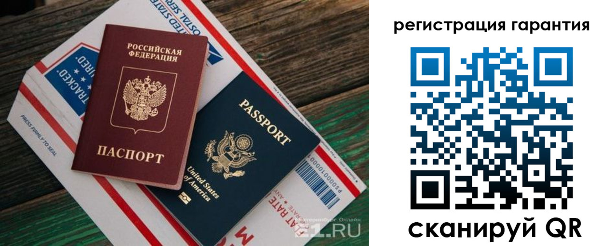временная регистрация для школы в Клинцах