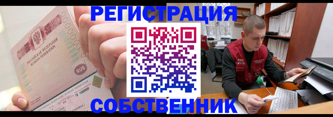 прописка ребенка в Клинцах